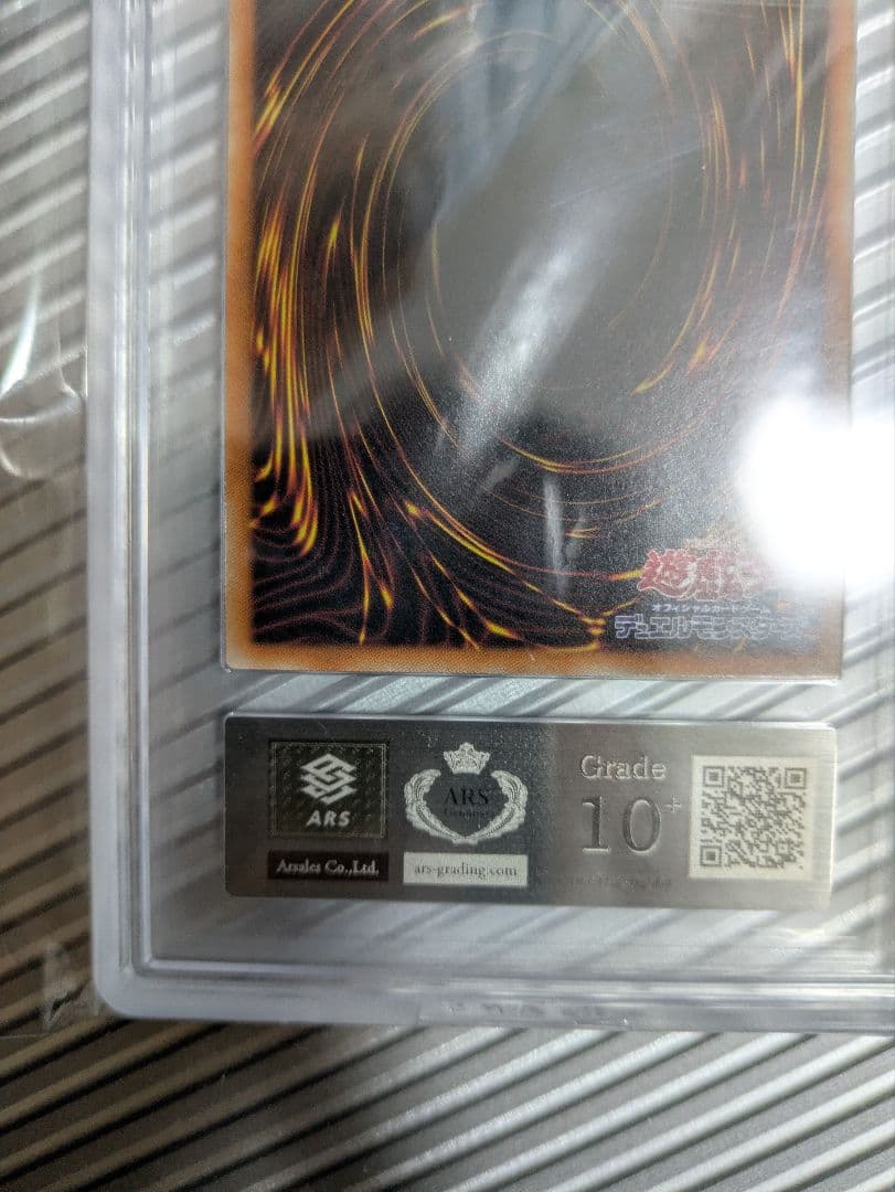 【ARS10+】 シクブル 青眼の白龍 シークレット 海馬セット 金箔鑑定書付き