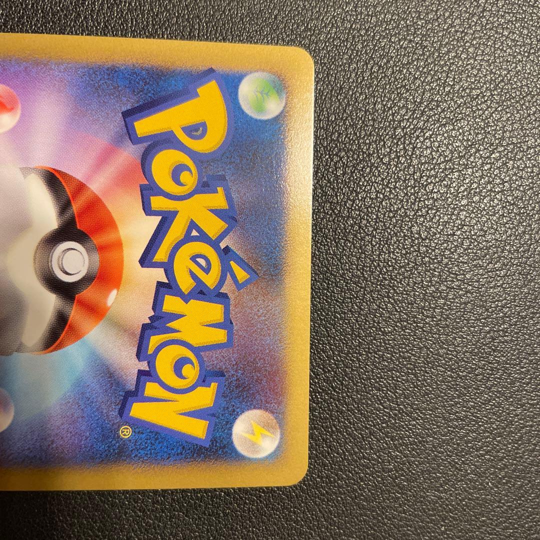 バンギラス ☆ L2 よみがえる伝説 044/080