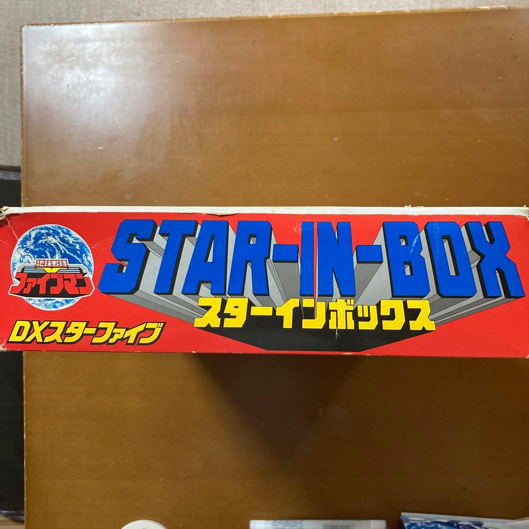 バンダイ地球戦隊ファイブマン　DXスターファイブ スターインボックス