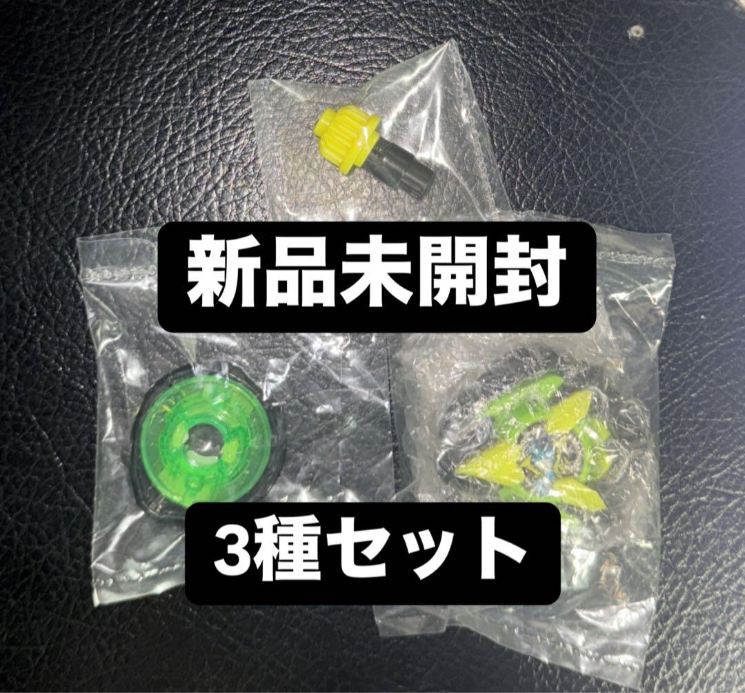 ベイブレードX カラーチョイスブースター ドランバスター1-60A フルコンプ