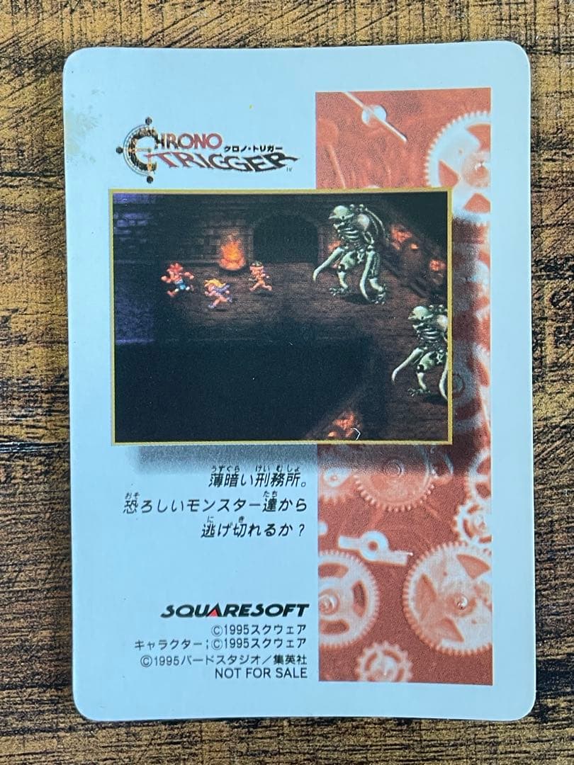 クロノ・トリガー 予約特典 ホログラムカード 5枚セット