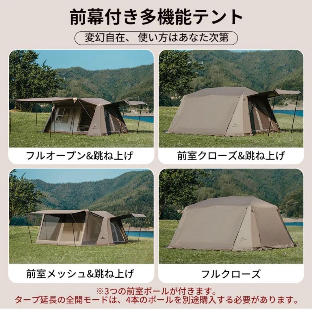 Naturehike Village13 Plus テント