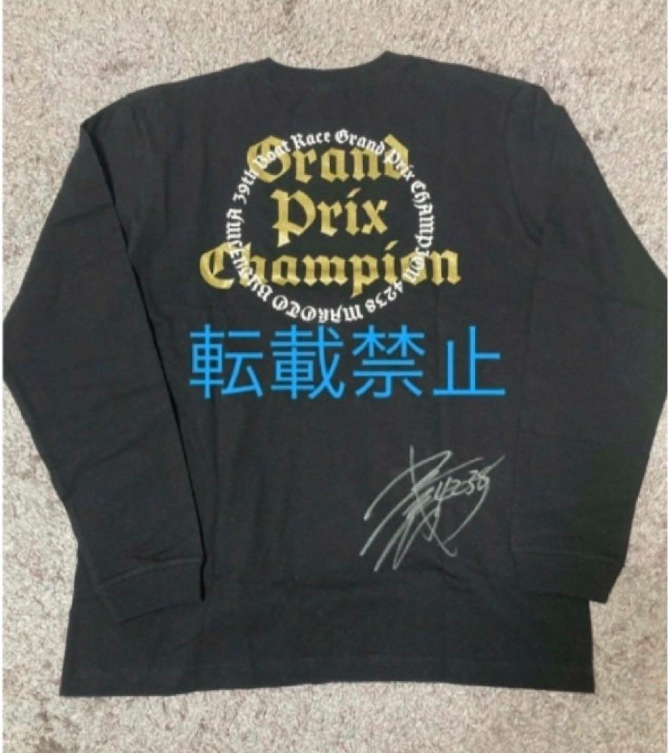毒島誠　直筆サイン入り　ロンT ボートレース　競艇　Tシャツ