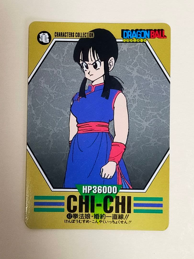 ドラゴンボール カードダス バーコードウォーズ ブルマ ランファン チチ 4枚