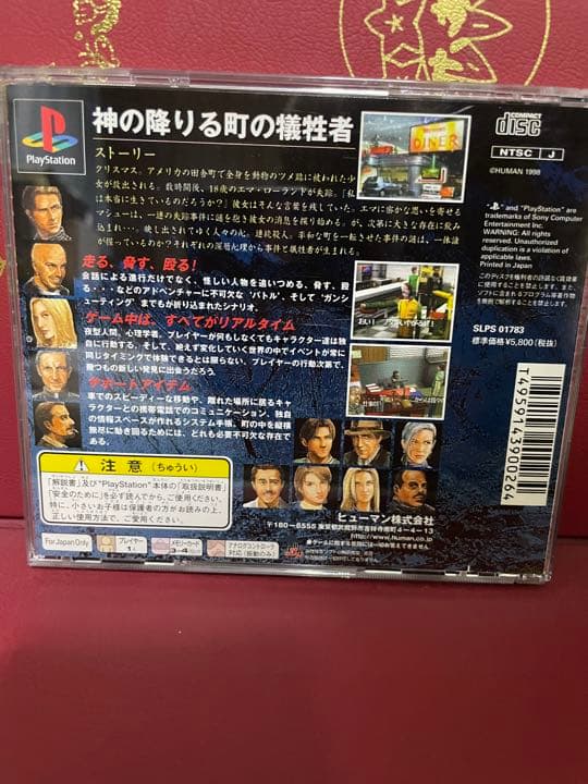 PSソフト　ミザーナフォールズ　Mizzurna Falls