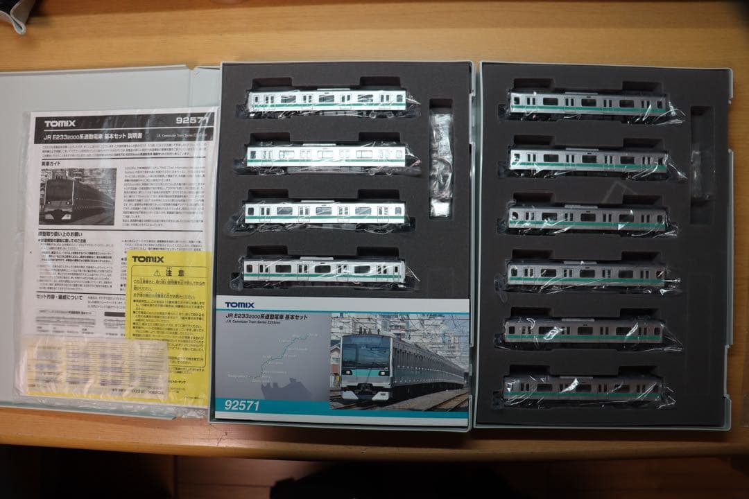 い*読様 TOMIX E233系2000番台通勤電車 10両セット