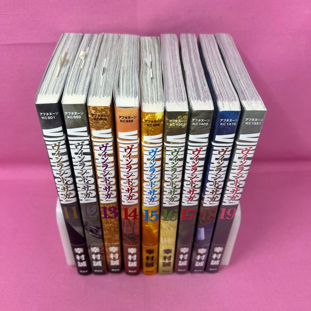 ヴィンランド・サガ 1巻〜19巻 初版