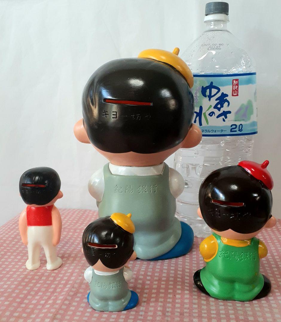 希少当時物【昭和レトロ】紀陽銀行　キヨー坊や　ソフビ貯金箱　フィギュア