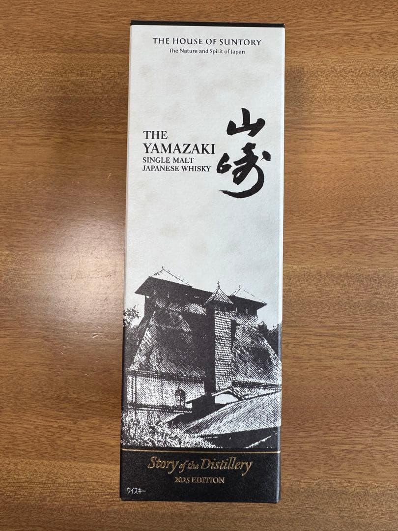 サントリーシングルモルトウイスキー山崎 Story山崎2025 EDITION