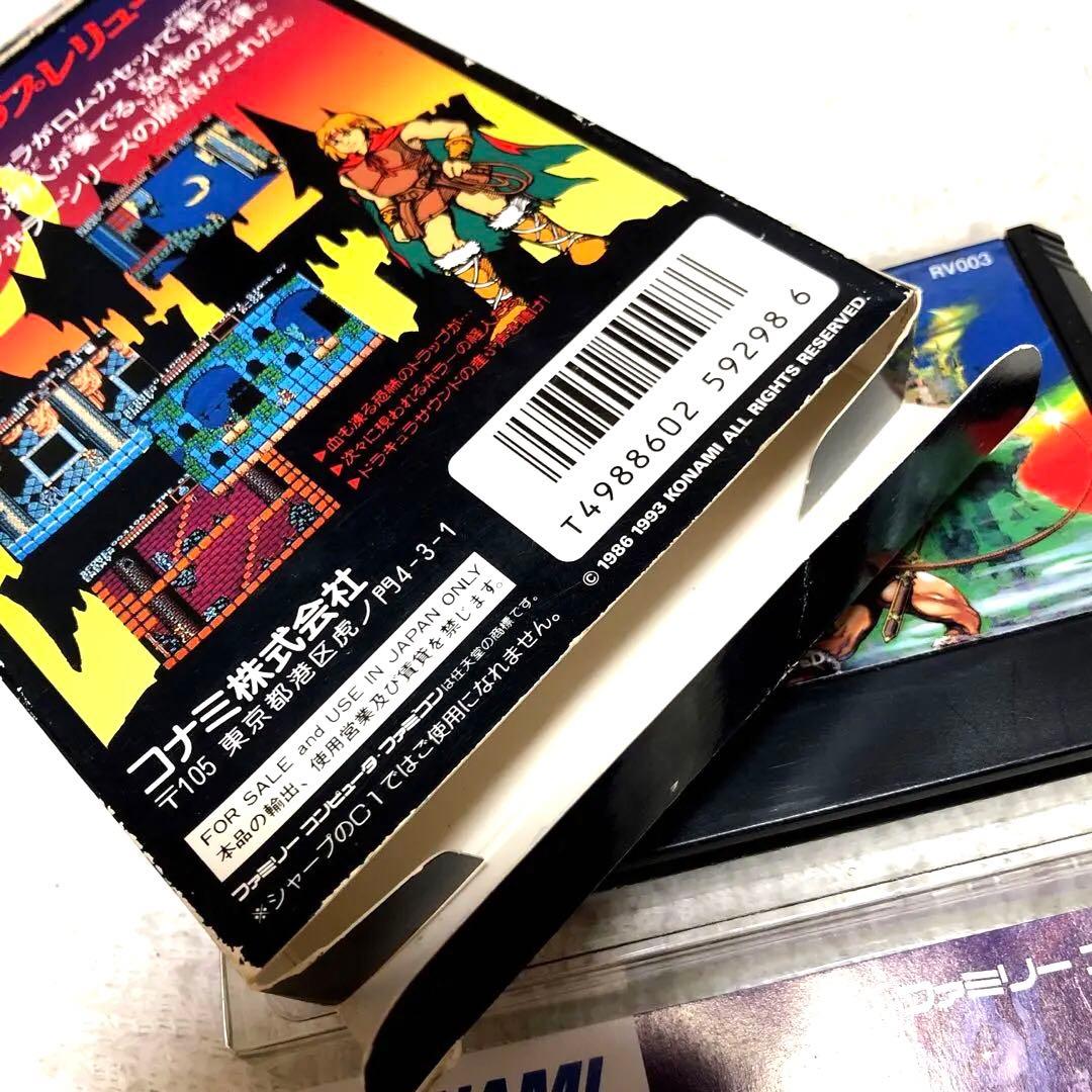 悪魔城ドラキュラ ファミコン　鬼レア！　FC