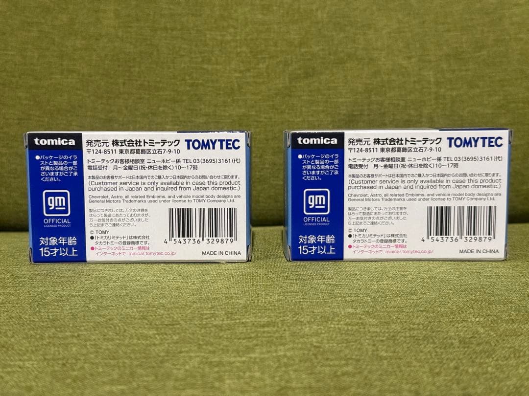 トミカリミテッド　lv-n325b 2台　シボレーアストロ