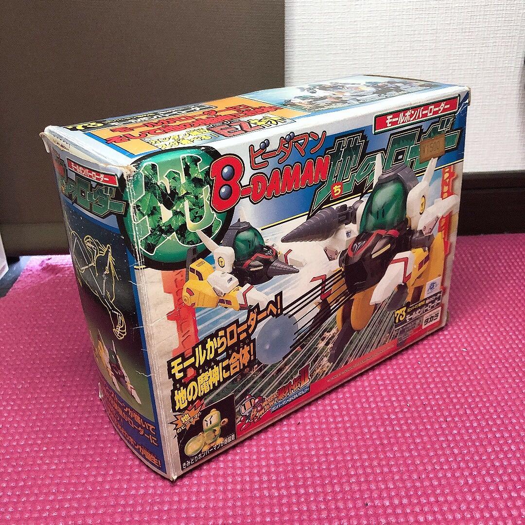 ビーダマン爆外伝　地のローダー　ゴールドレオボンバー　フレアボンバーアーマー