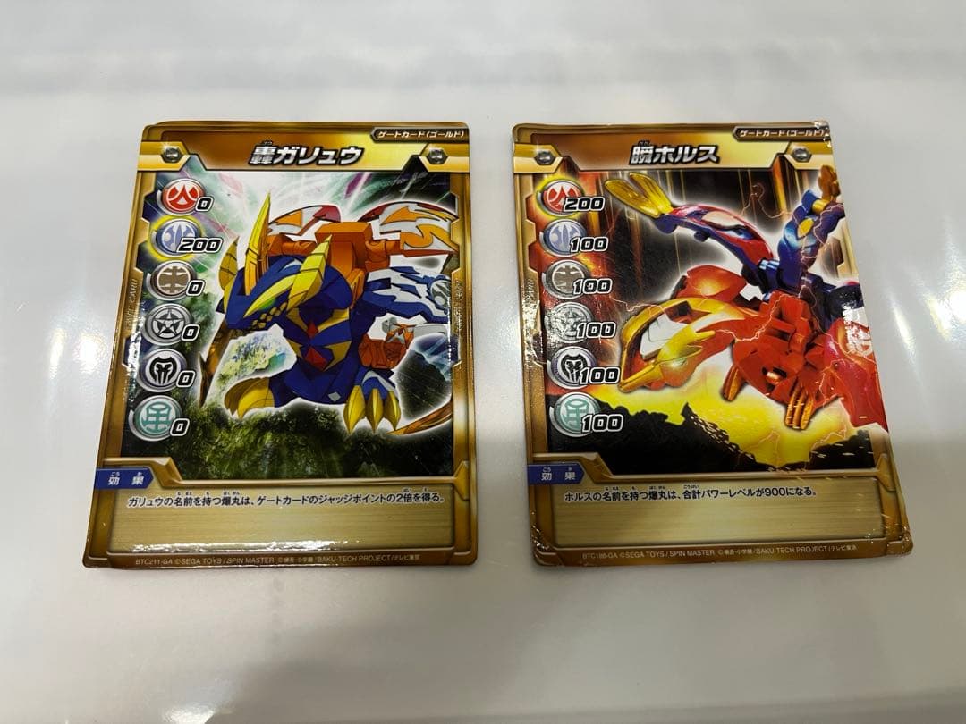 爆丸　轟ガリュウ 瞬ホルス　ゲート、アビリティカード