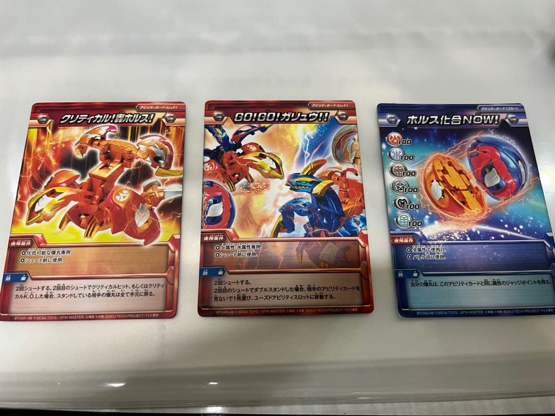 爆丸　轟ガリュウ 瞬ホルス　ゲート、アビリティカード
