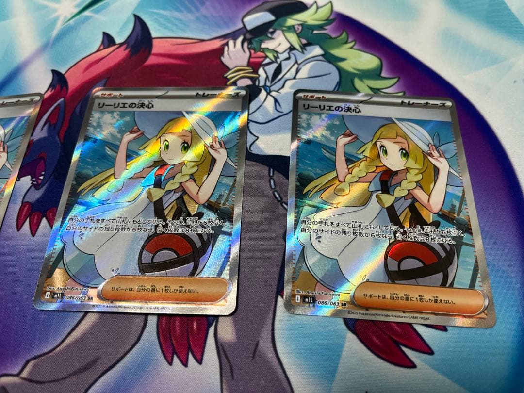 【プレイ用】 リーリエSR4枚