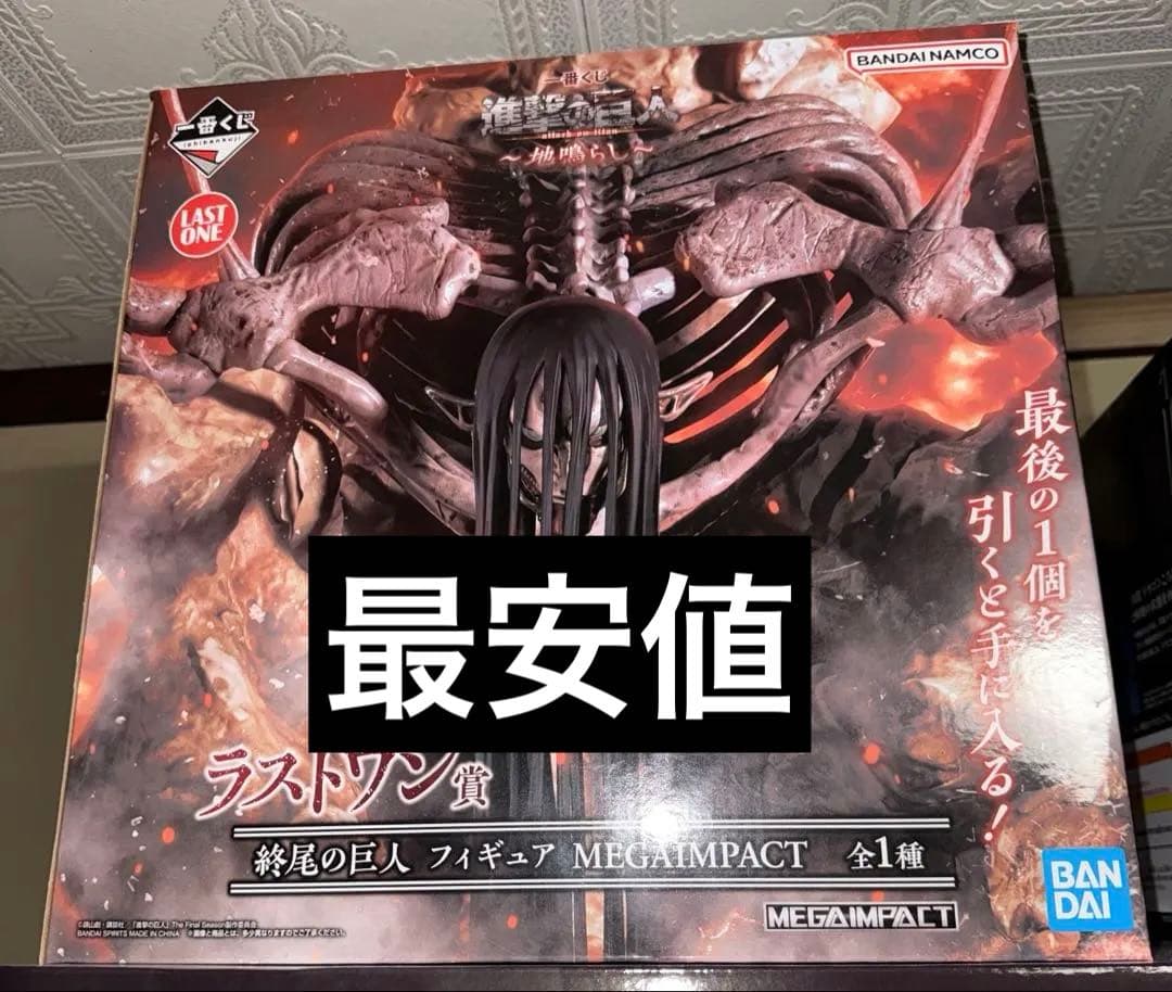 一番くじ　進撃の巨人