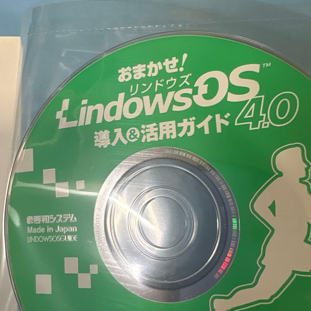 おまかせ!LindowsOS 4.0導入&活用ガイド★送料込価格★