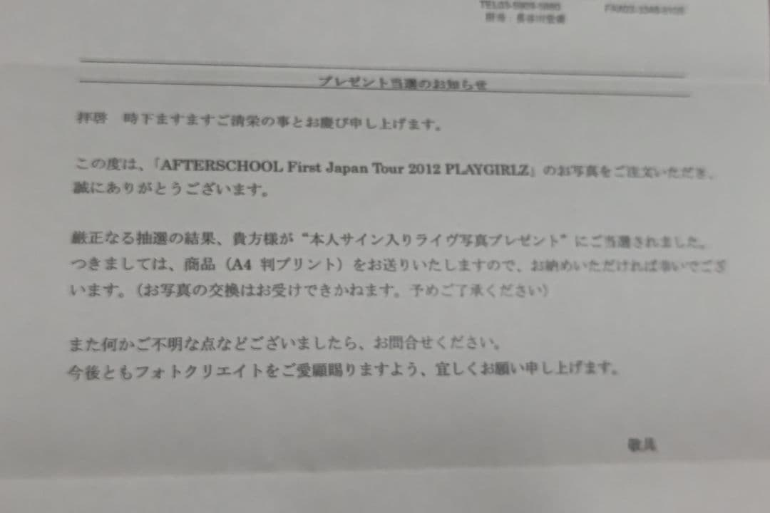 AFTERSCHOOL　1st　JAPAN　TOUR　2012　サイン入り生写真