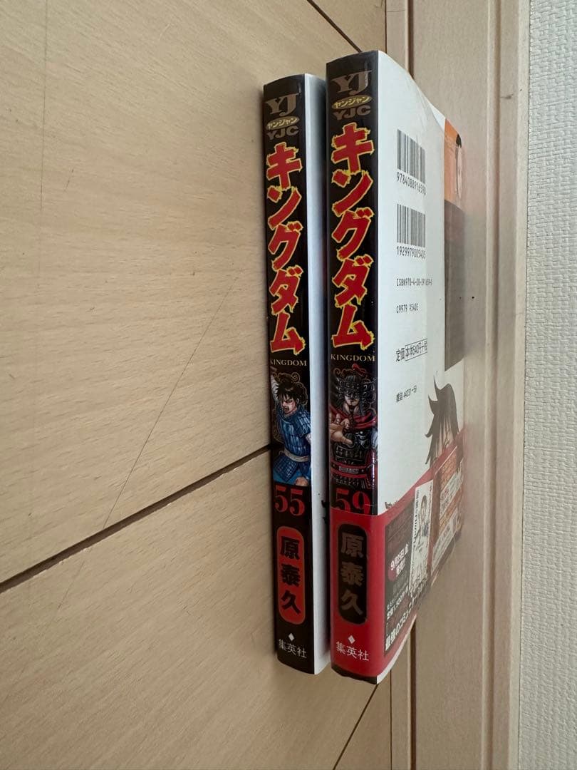 キングダム 1〜60巻