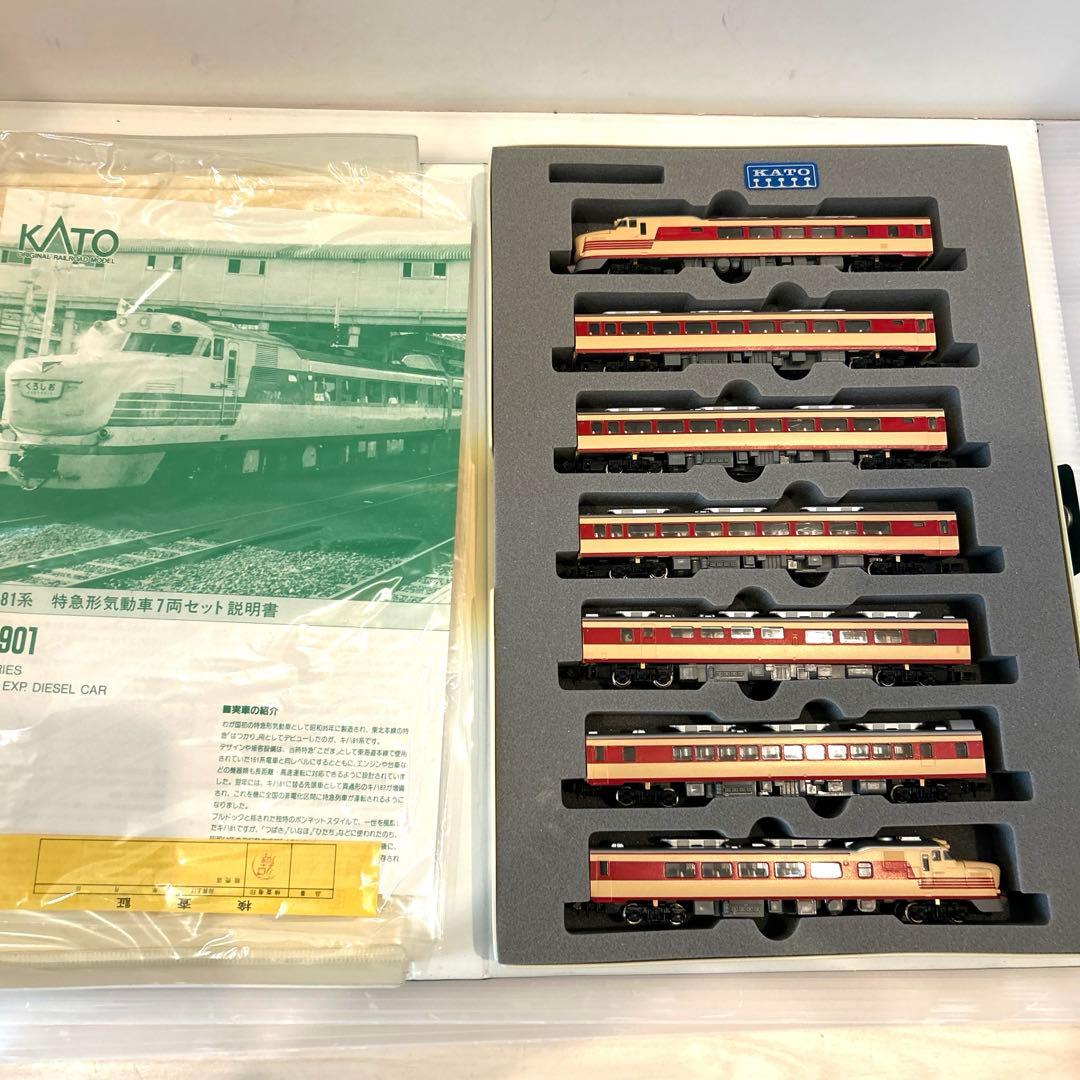 未使用　保管品　KATO 鉄道模型　10-901 キハ81系 特急形気動車