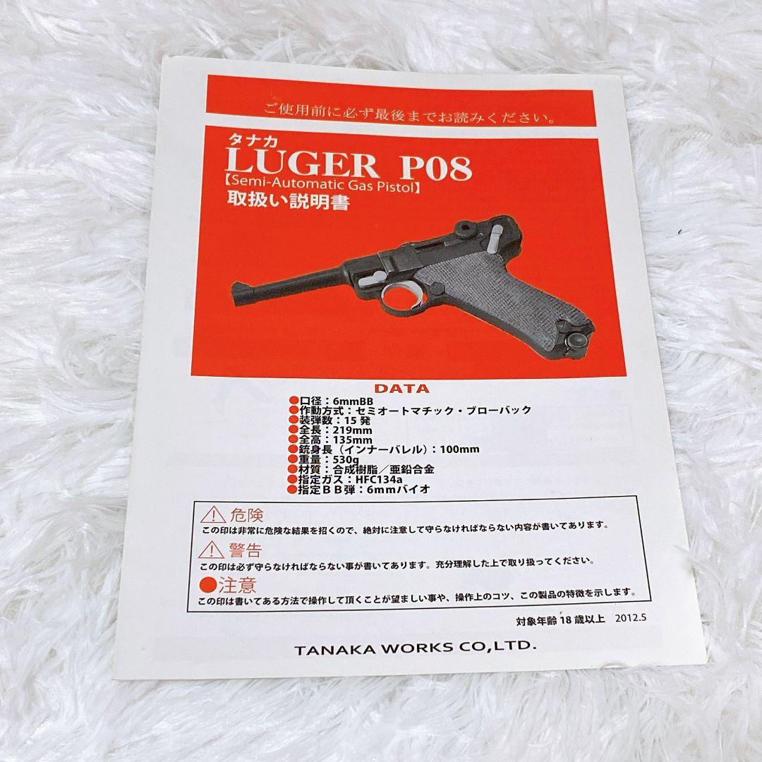 【超希少】LUGER P08 ガスブローバック タナカワークス製