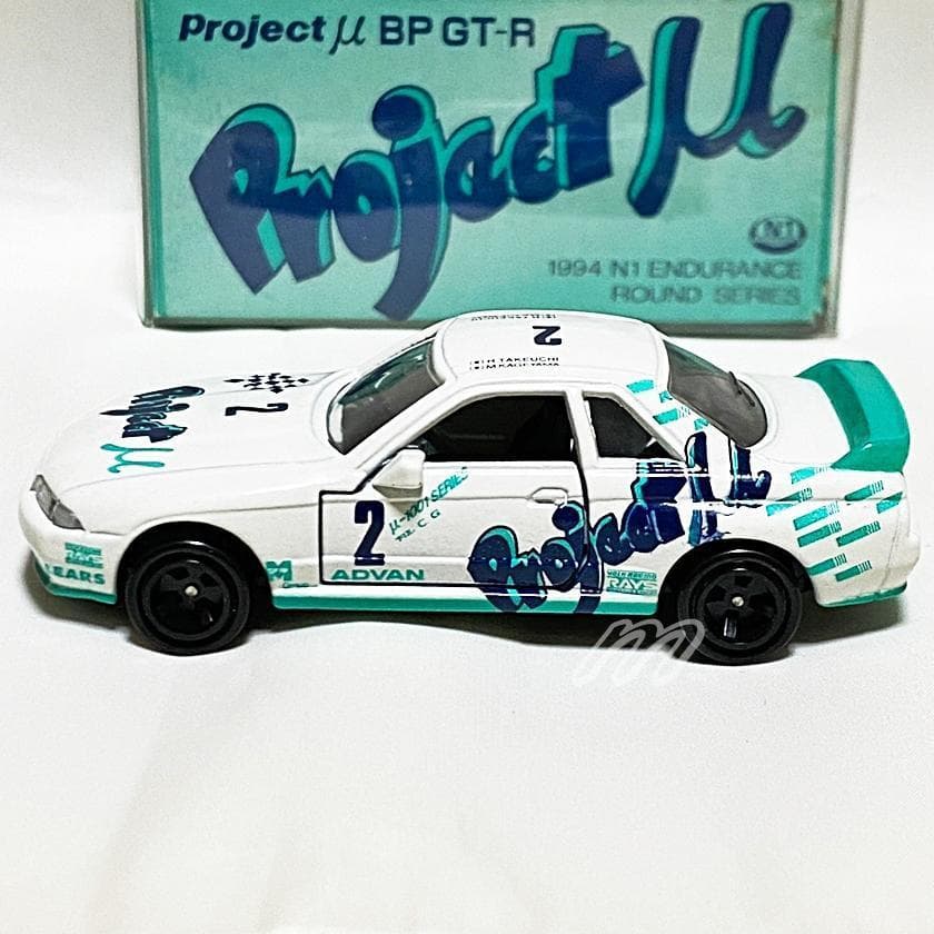 ⭐️特注トミカ 日本製 ガリバー特注 Project μ BP GT-R R32
