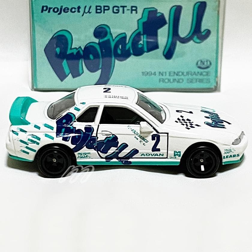 ⭐️特注トミカ 日本製 ガリバー特注 Project μ BP GT-R R32
