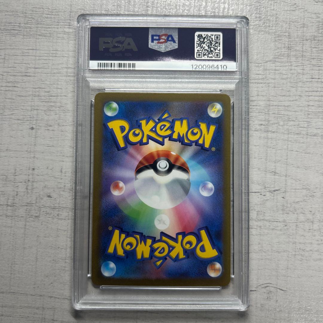 ポケモンカード　ピカチュウex SAR仕様　横浜　psa10 wcs2023