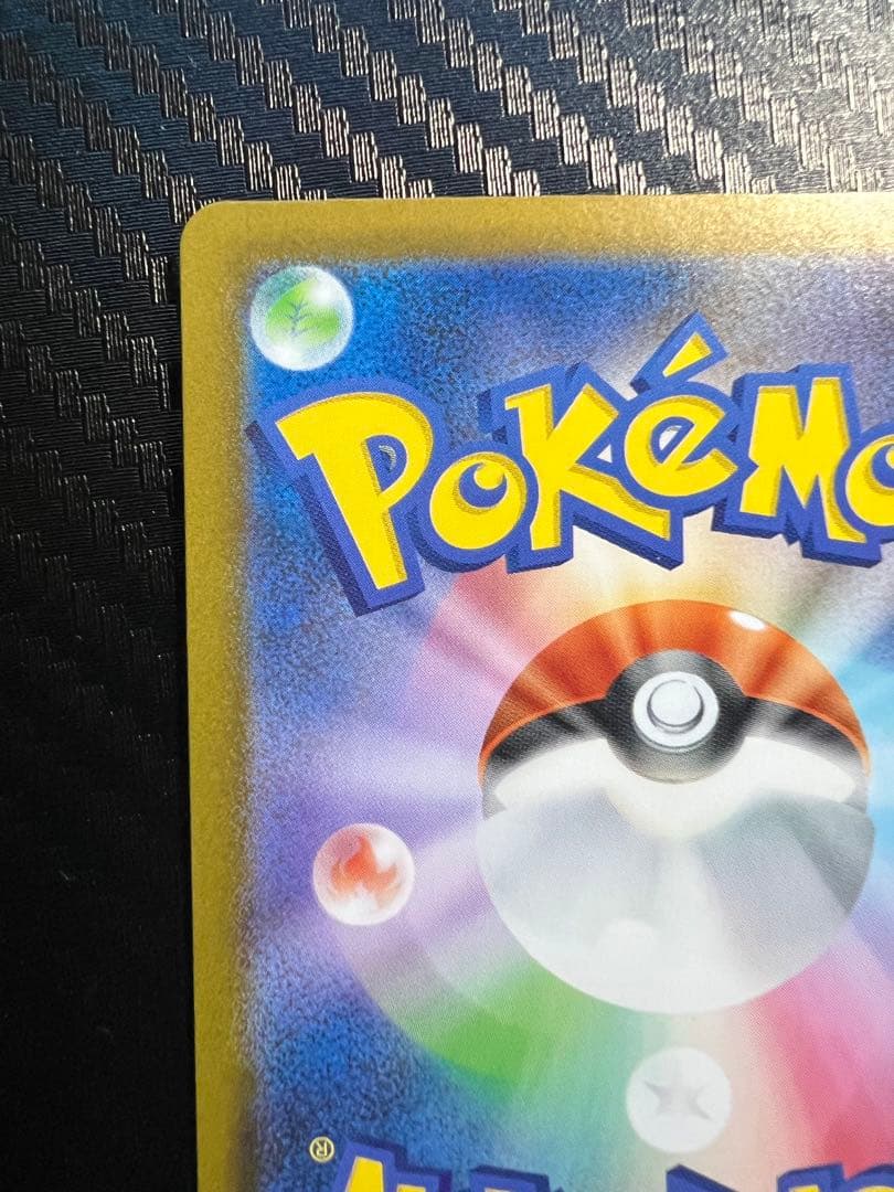 あ*す様 【美品】メガリザードンX ex SAR/MA