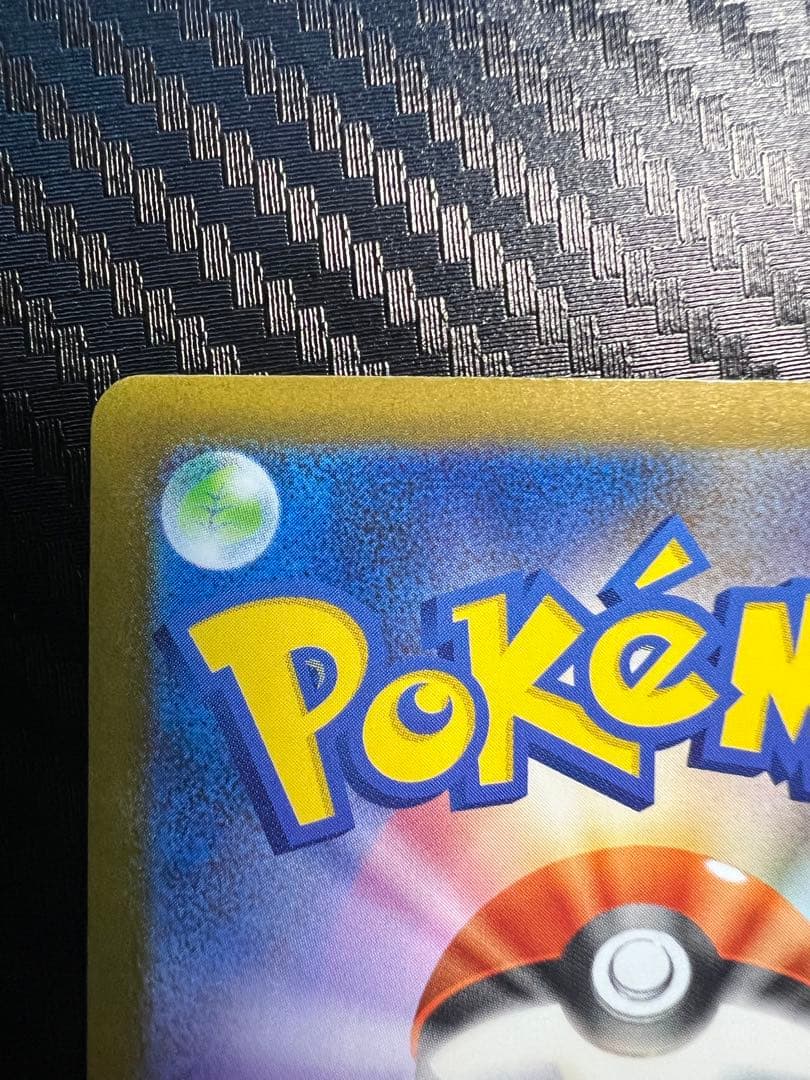 あ*す様 【美品】メガリザードンX ex SAR/MA