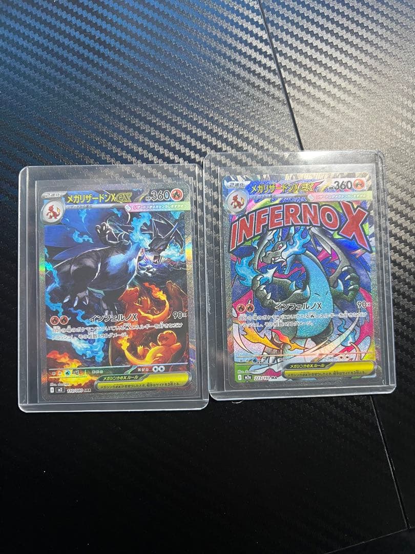 あ*す様 【美品】メガリザードンX ex SAR/MA