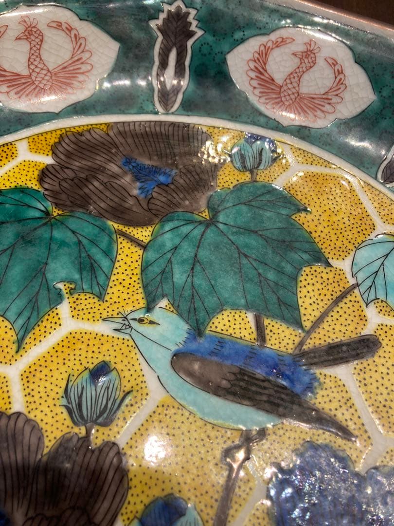 九谷焼　龍山　大皿　皿立て付