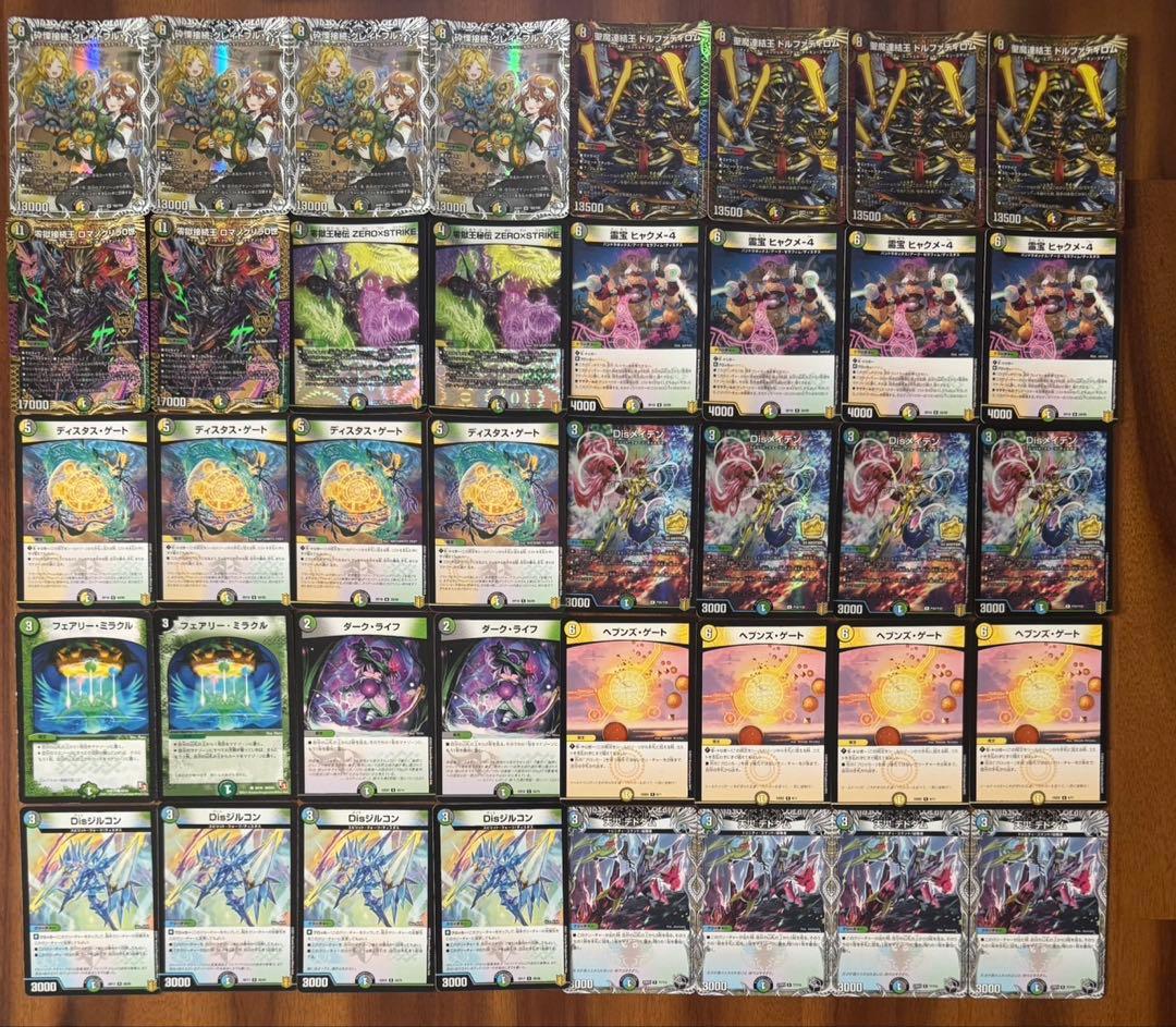 デュエマ CS優勝　4cディスペクター天門　デッキ　高レート