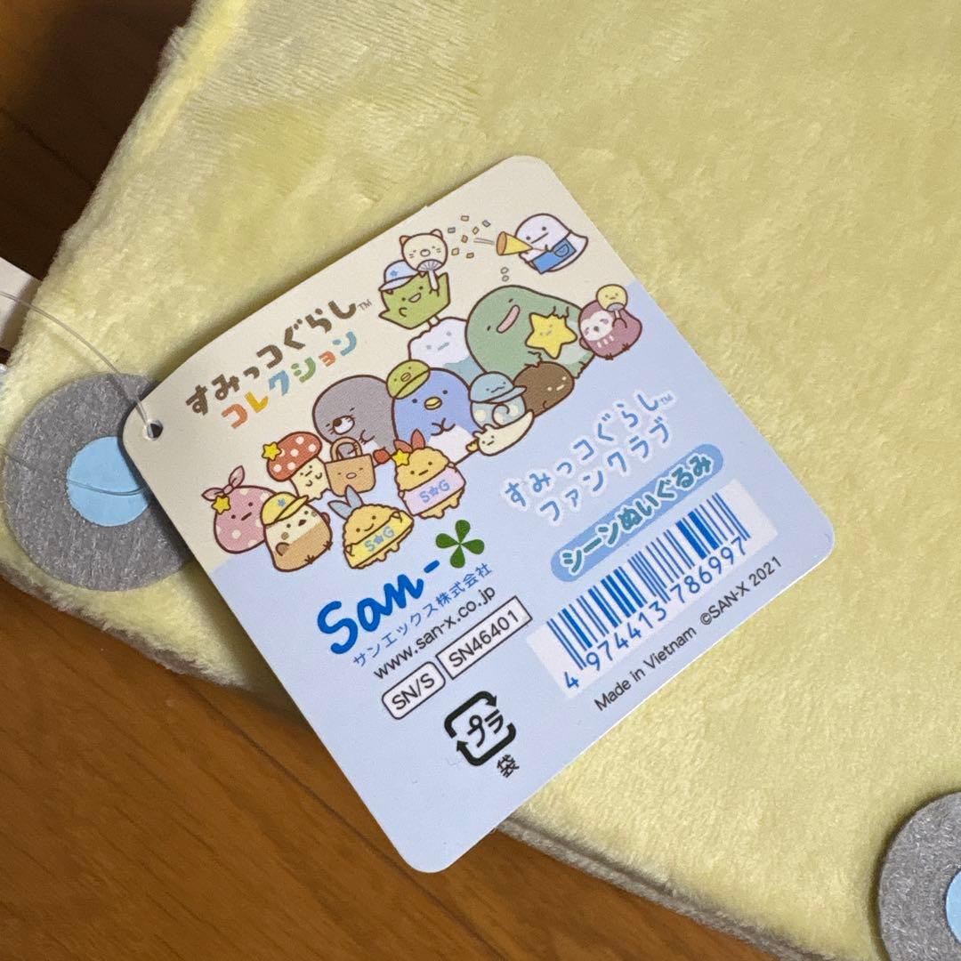 すみっコぐらし　ファンクラブ　バス　シーンぬいぐるみ