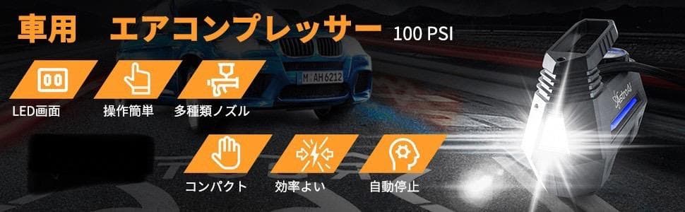 軽量コンパクトながら頼れるハイパワーさ❣使い方簡単楽々♪❤車用☆電動空気入れ