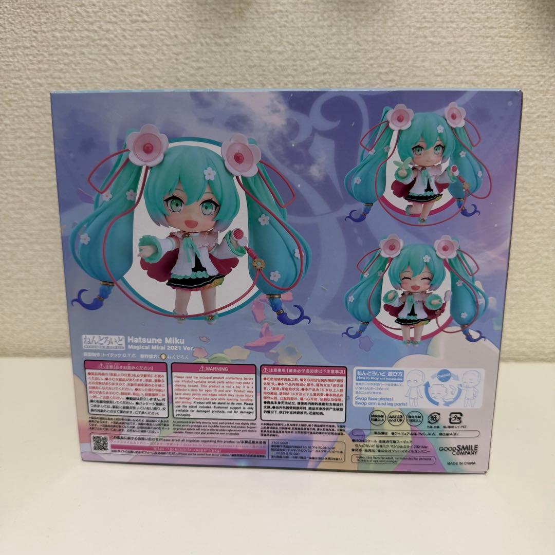 初音ミク ねんどろいど マジカルミライ 2021ver.