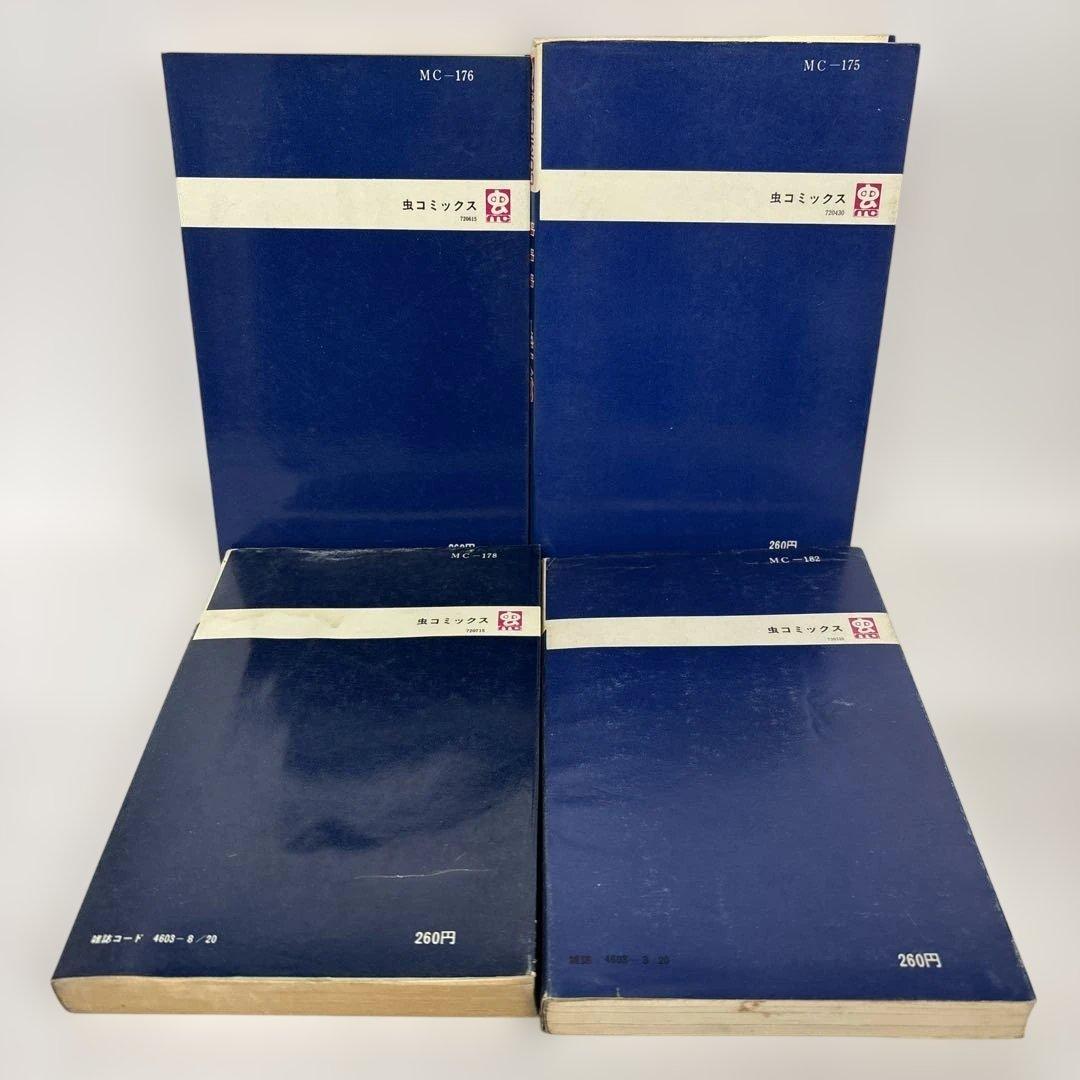 【全巻初版】　ゲゲゲの鬼太郎　全巻セット　全8巻　水木しげる　虫コミックス