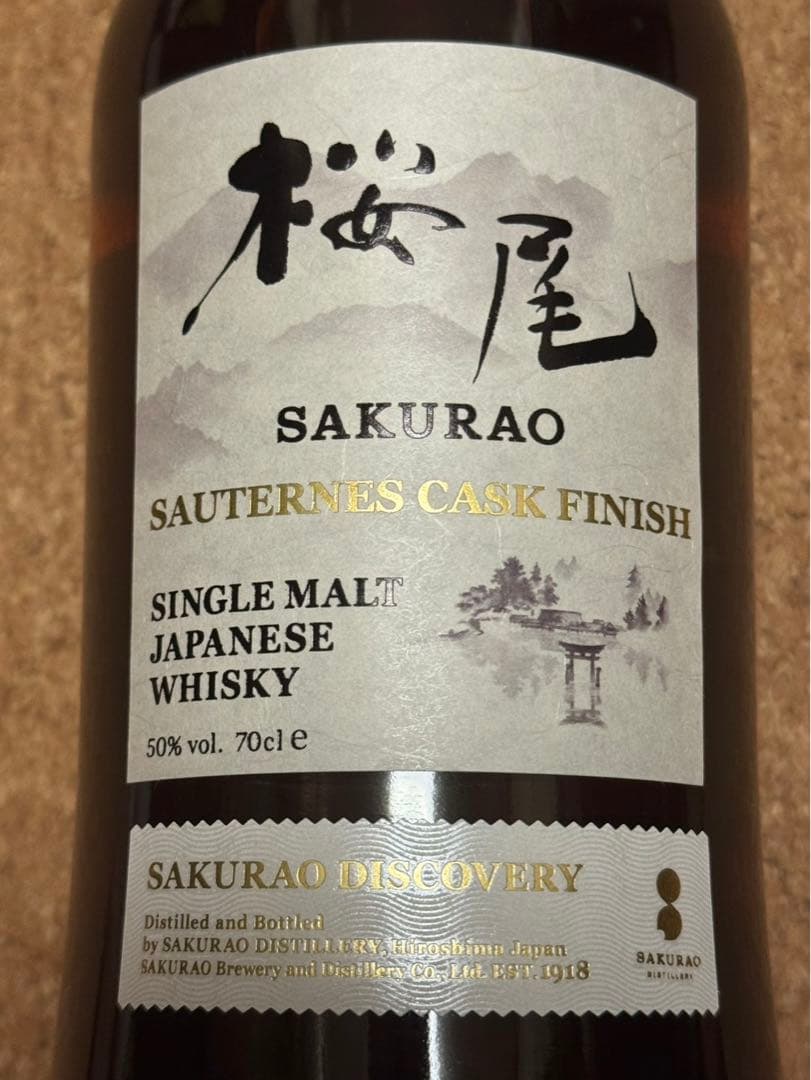 桜尾シングルモルトウィスキー　ソーテルヌカスクフィニッシュ