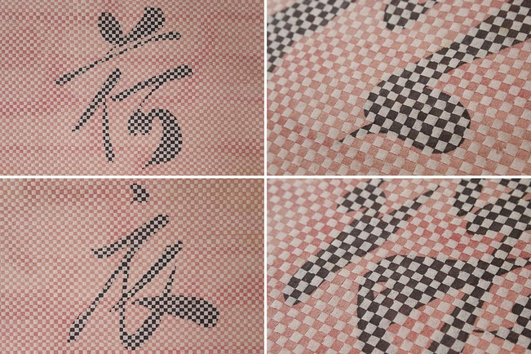 【書】　★ 字画 紙織画林則徐詩句掛軸 ★　清朝期　落款有 紙条綴織　明清書画