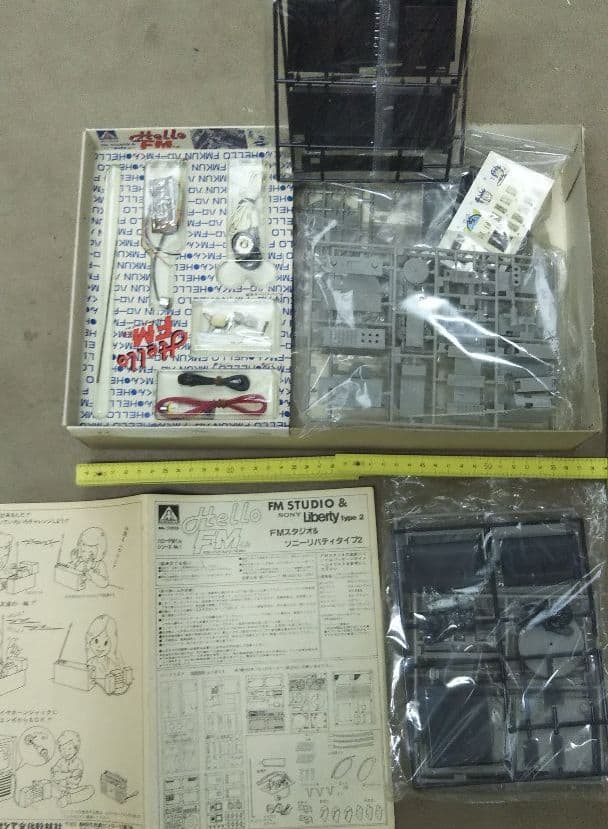 FMスタジオ & ソニーリバティタイプⅡ