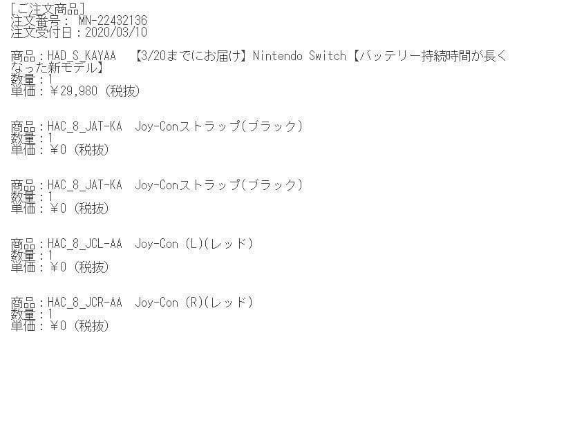 【新品未開封】任天堂　switch（スイッチ） ストア限定カスタマイズ
