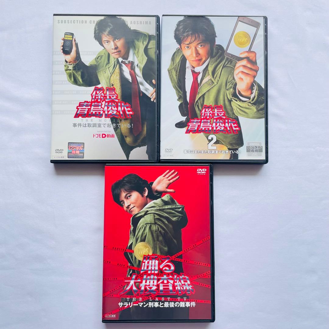 【新品ケース付】踊る大捜査線　ドラマ　DVD 豪華セット　全15巻セット