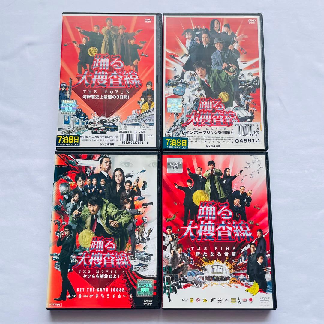 【新品ケース付】踊る大捜査線　ドラマ　DVD 豪華セット　全15巻セット