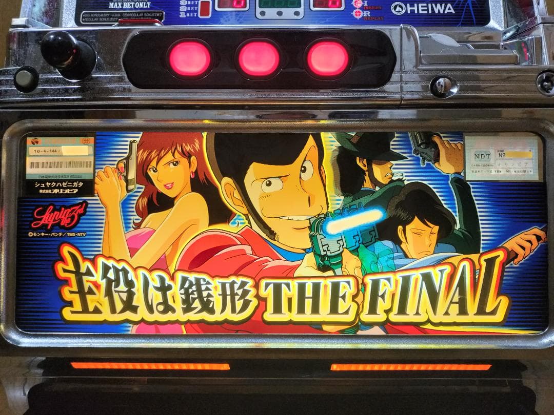 実機★オリンピア★麻雀物語3 役満乱舞の究極大戦【オートプレイ付不要機付】