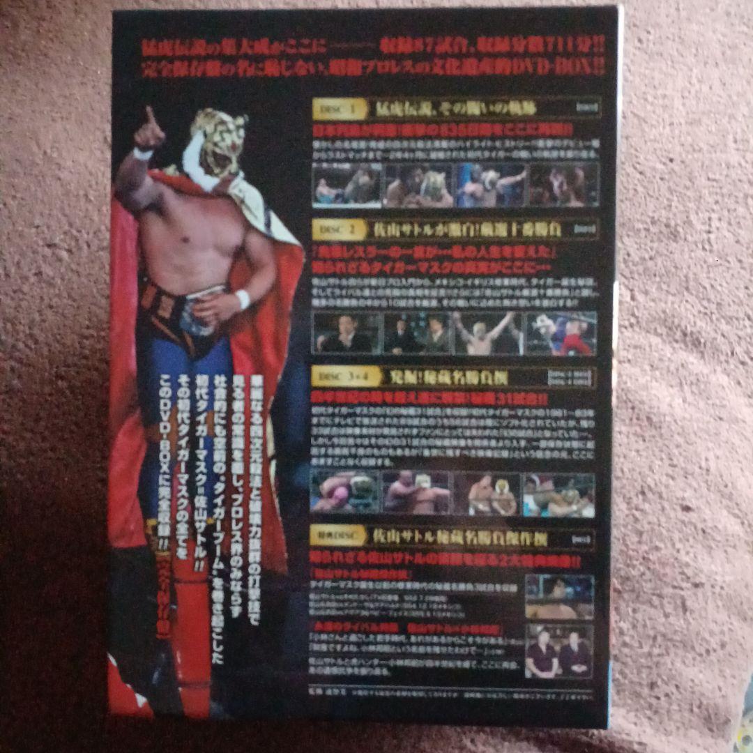 初代タイガーマスク大全集～奇跡の四次元プロレス1981-1983～完全保存盤 …