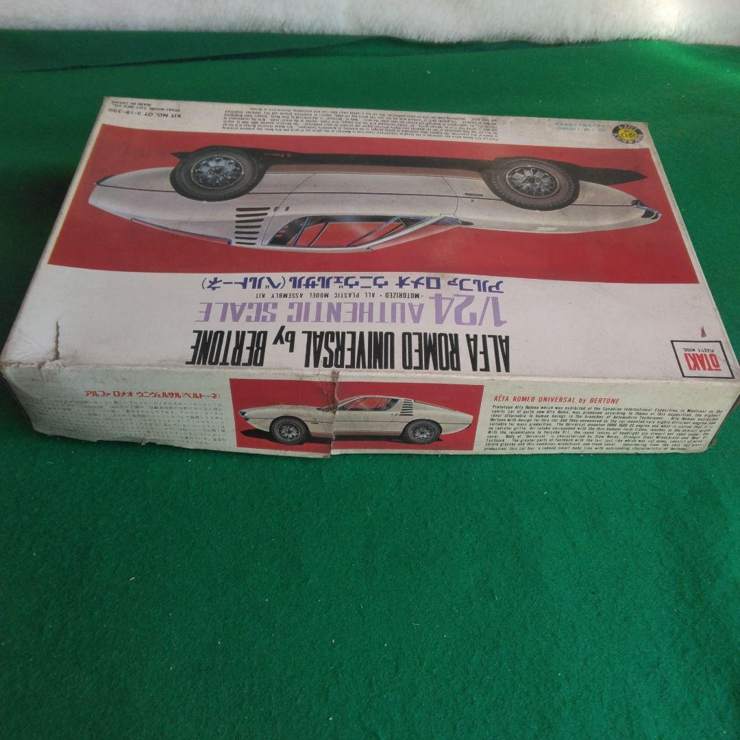 オオタキ1/24 アルファロメオ　ウニヴェルサル（ベルトーネ）