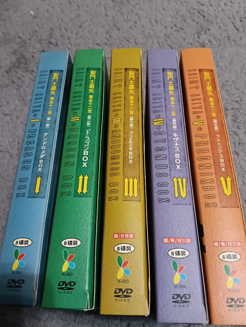 聖闘士星矢　DVDBOX
