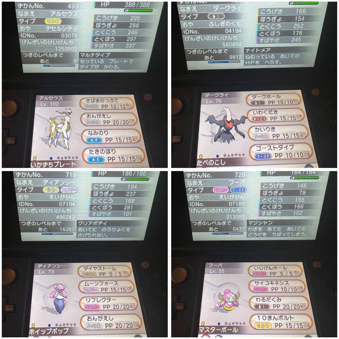 ポケットモンスターxy ウルトラサンムーン アルファサファイア ソフトのみ