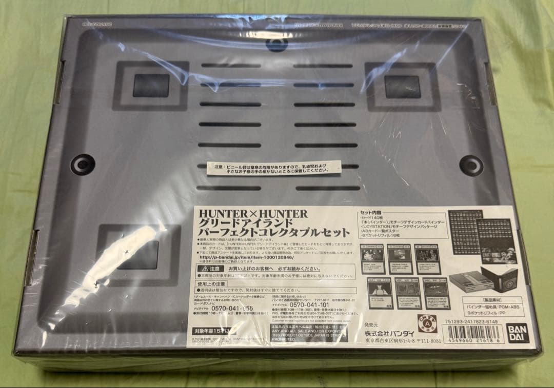 ハンターハンター プレミアムバンダイ パーフェクトコレクタブルセット