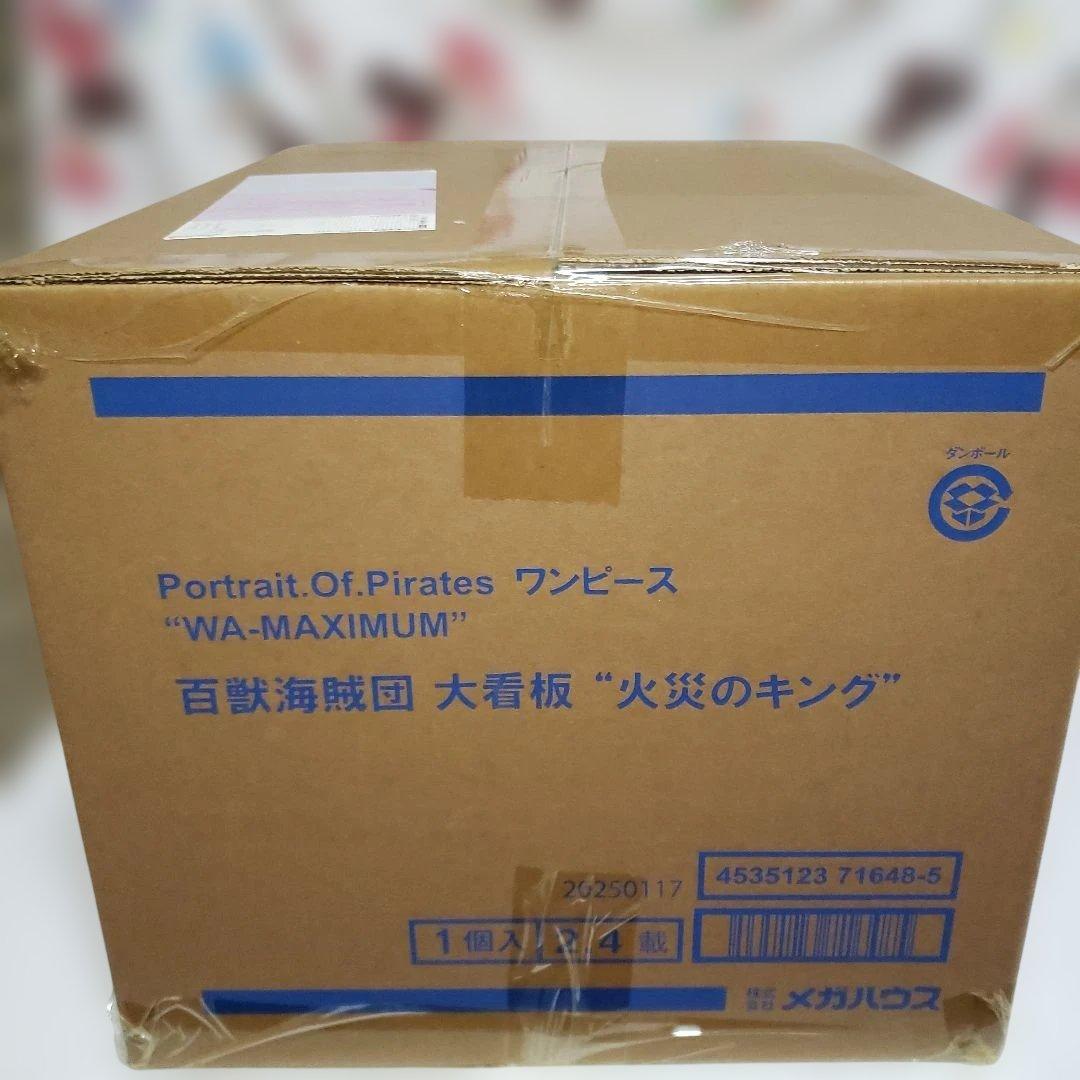 百獣海賊団 大看板 “火災のキング” 「ワンピース」 Portrait.Of.…